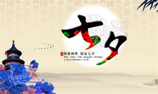 气息送花礼仪